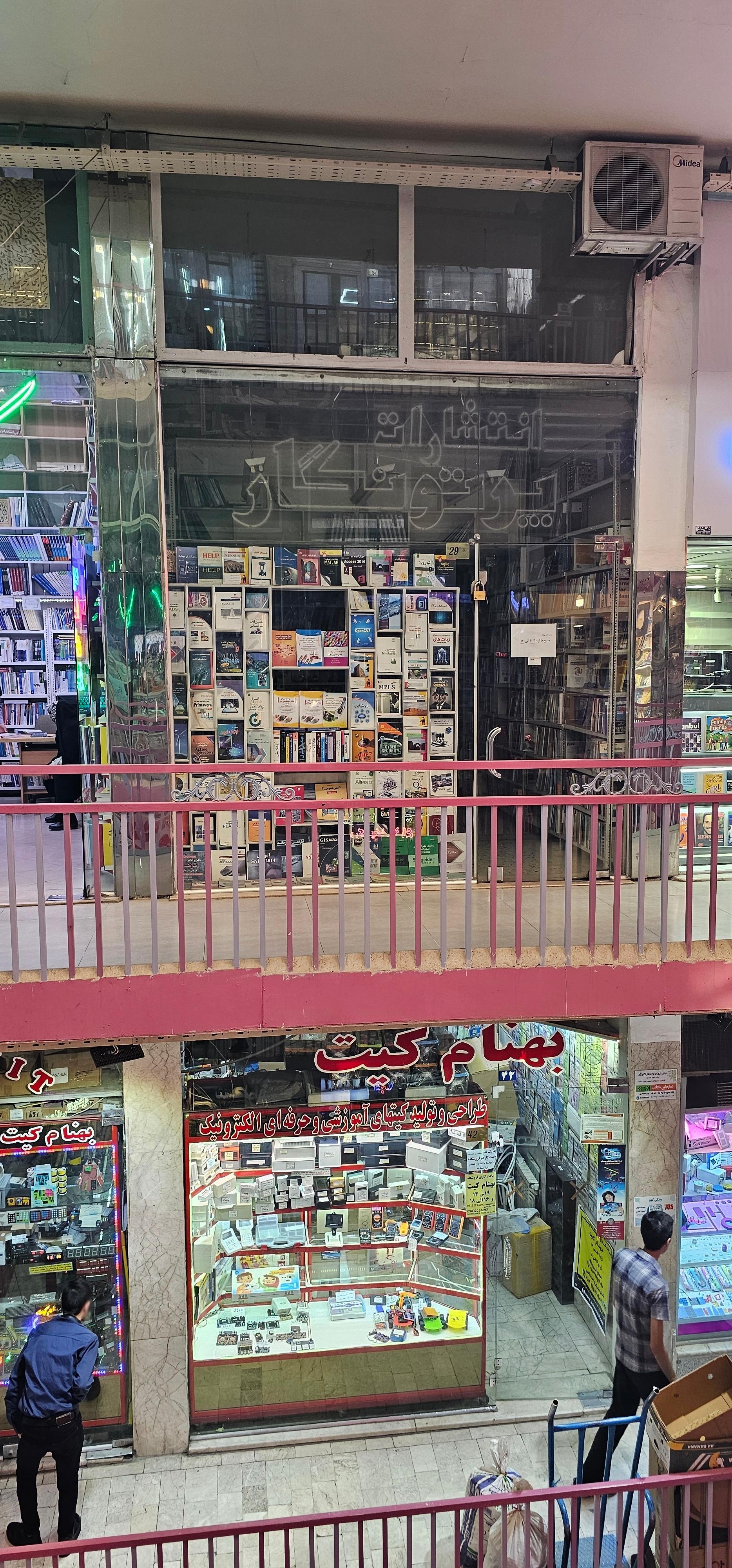 عکس انتشارات پرتونگار 