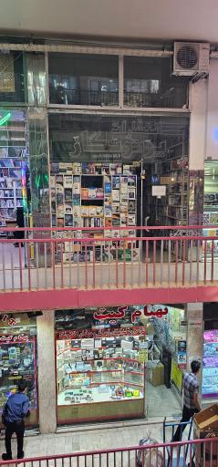 عکس انتشارات پرتونگار 