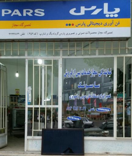 عکس نمایندگی سامسونگ (علی فتحی)