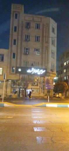 جلسه طرشت (بانوان)