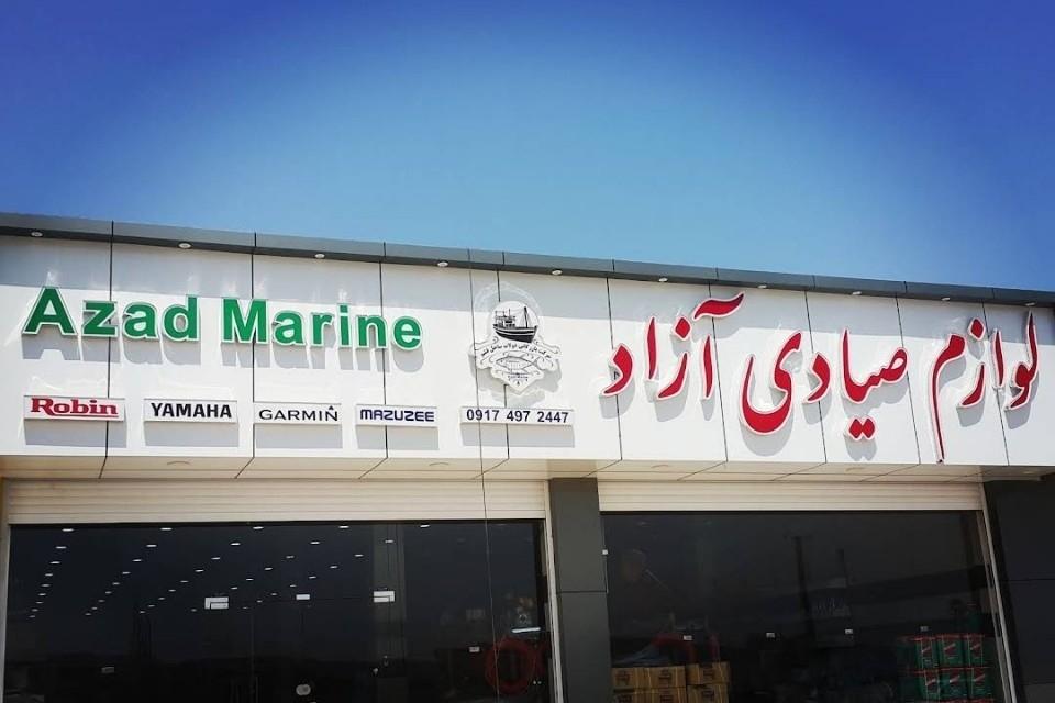 عکس لوازم صیادی آزاد