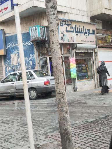 عکس سوپر لبنیات مهدی