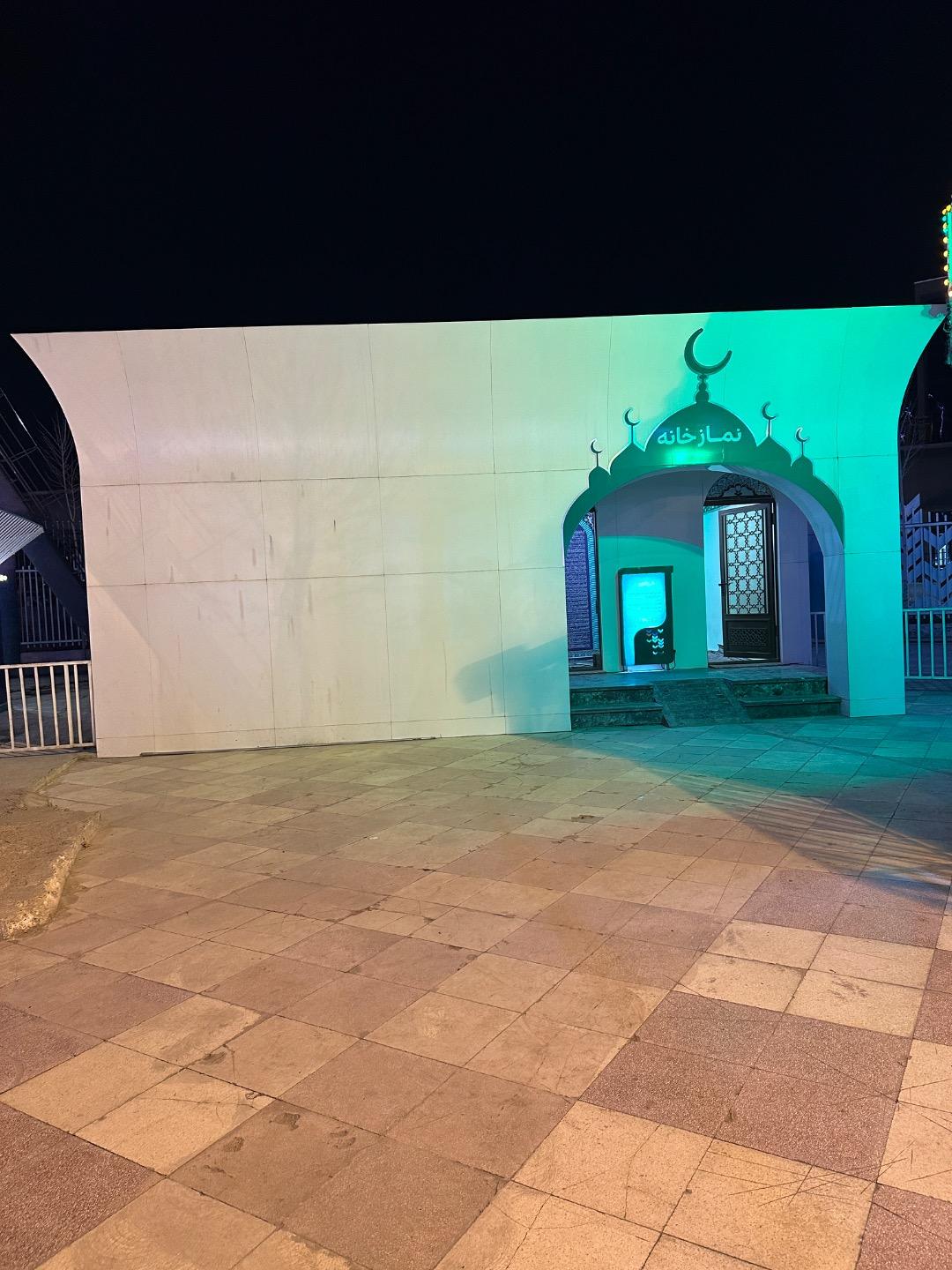 عکس نمازخانه شهربازی