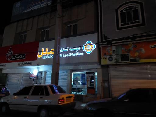 عکس موسسه مالی و اعتباری ملل