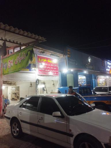 عکس تعمیرگاه مهدی حجازی