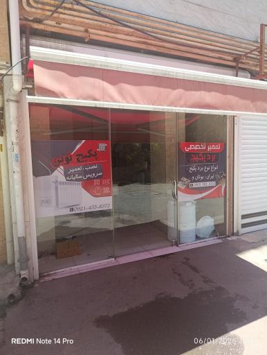 پکیج نوین