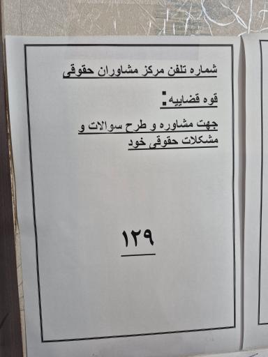 دفتر خدمات الکترونیکی قضایی