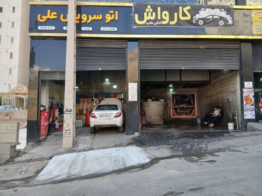 عکس تعویض روغنی