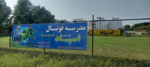 عکس باشگاه ورزشی پادساری