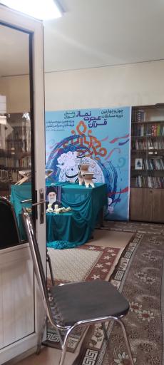 عکس دارالقرآن ناحیه ۳ آموزش و پرورش . سراج . معراج