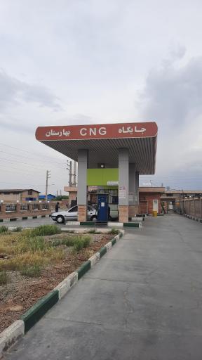 عکس پمپ گاز CNG بهارستان