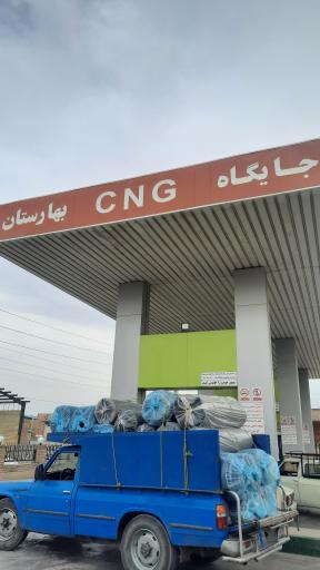 عکس پمپ گاز CNG بهارستان