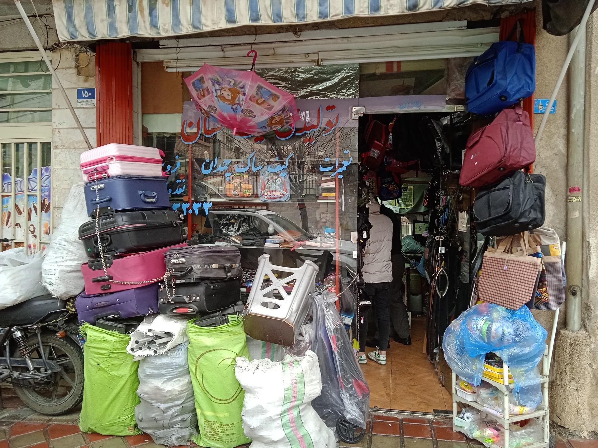 عکس کیف فروشی احسان