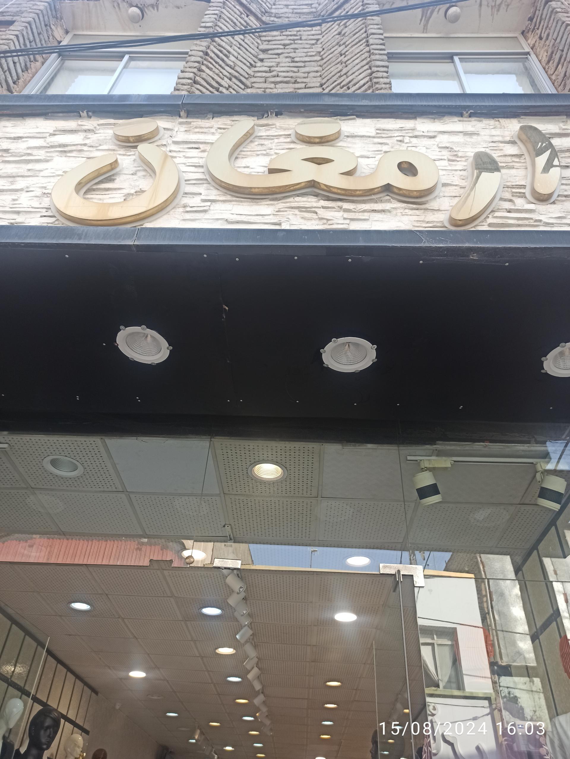 عکس مانتو ارمغان