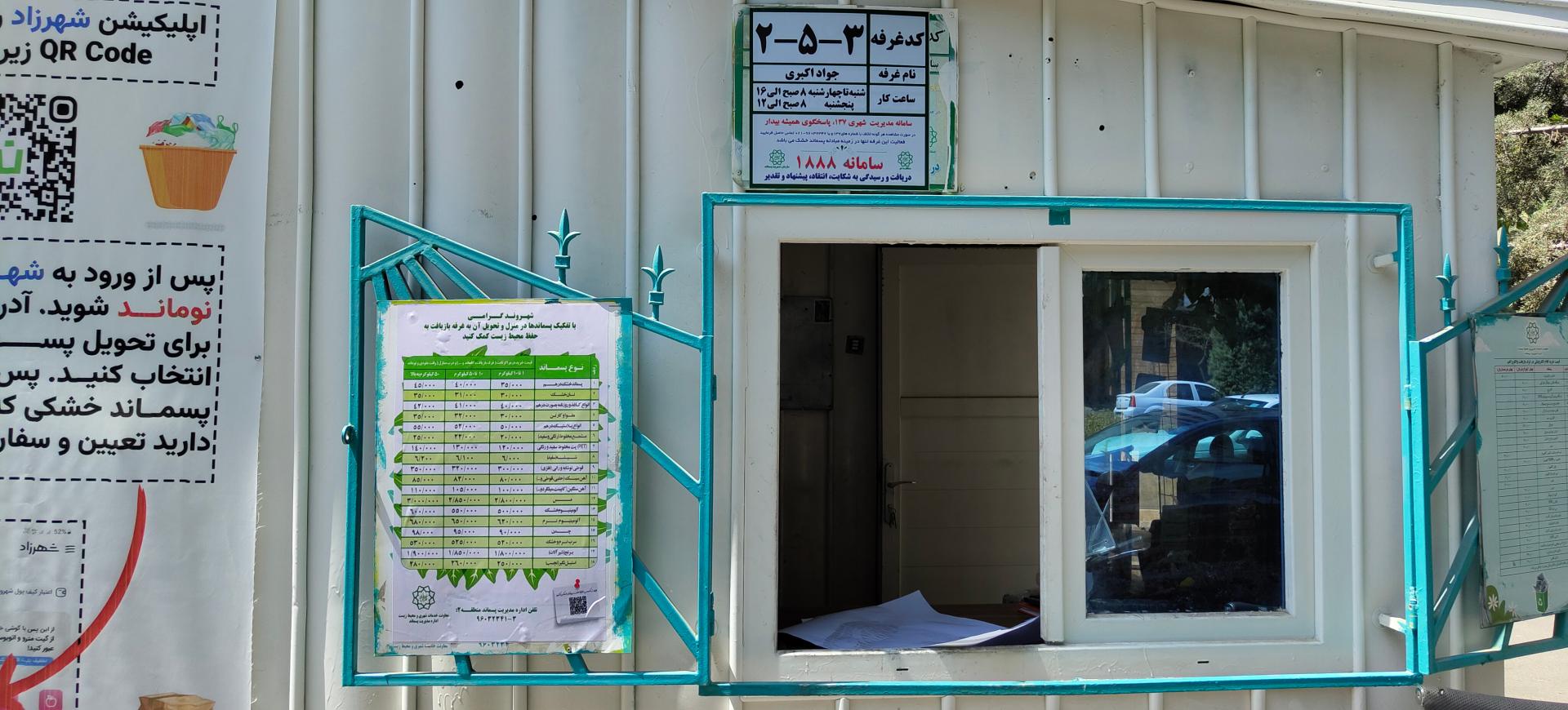 عکس غرفه بازیافت شهرداری منطقه 2 (جواد اکبری)