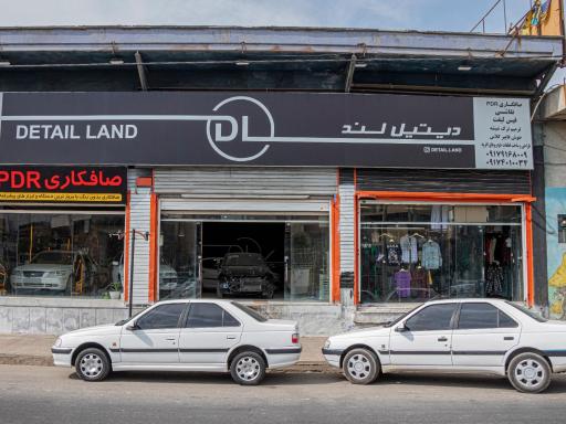 عکس مجموعه دیتیل لند