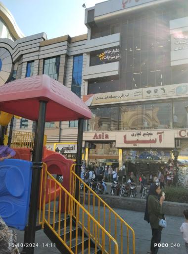 مرکز خرید 17 شهریور