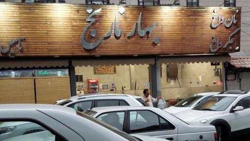 عکس جگرکی بهارنارنج