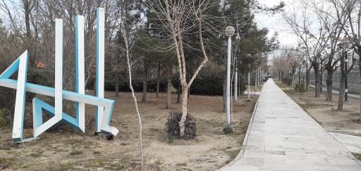 عکس بوستان تمدن (گلبرگ)