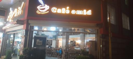 عکس کافه امید 