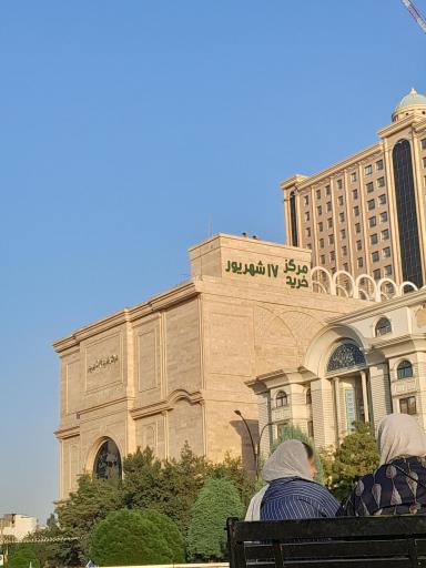 عکس مرکز خرید 17 شهریور
