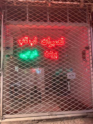 عکس تعمیرات لپ تاپ و کافی نت نقطه