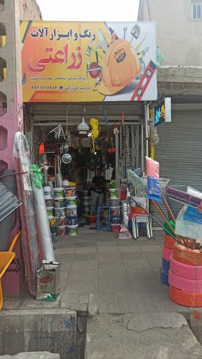 عکس رنگ و ابزار آلات زراعتی