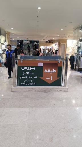 عکس مرکز خرید 17 شهریور