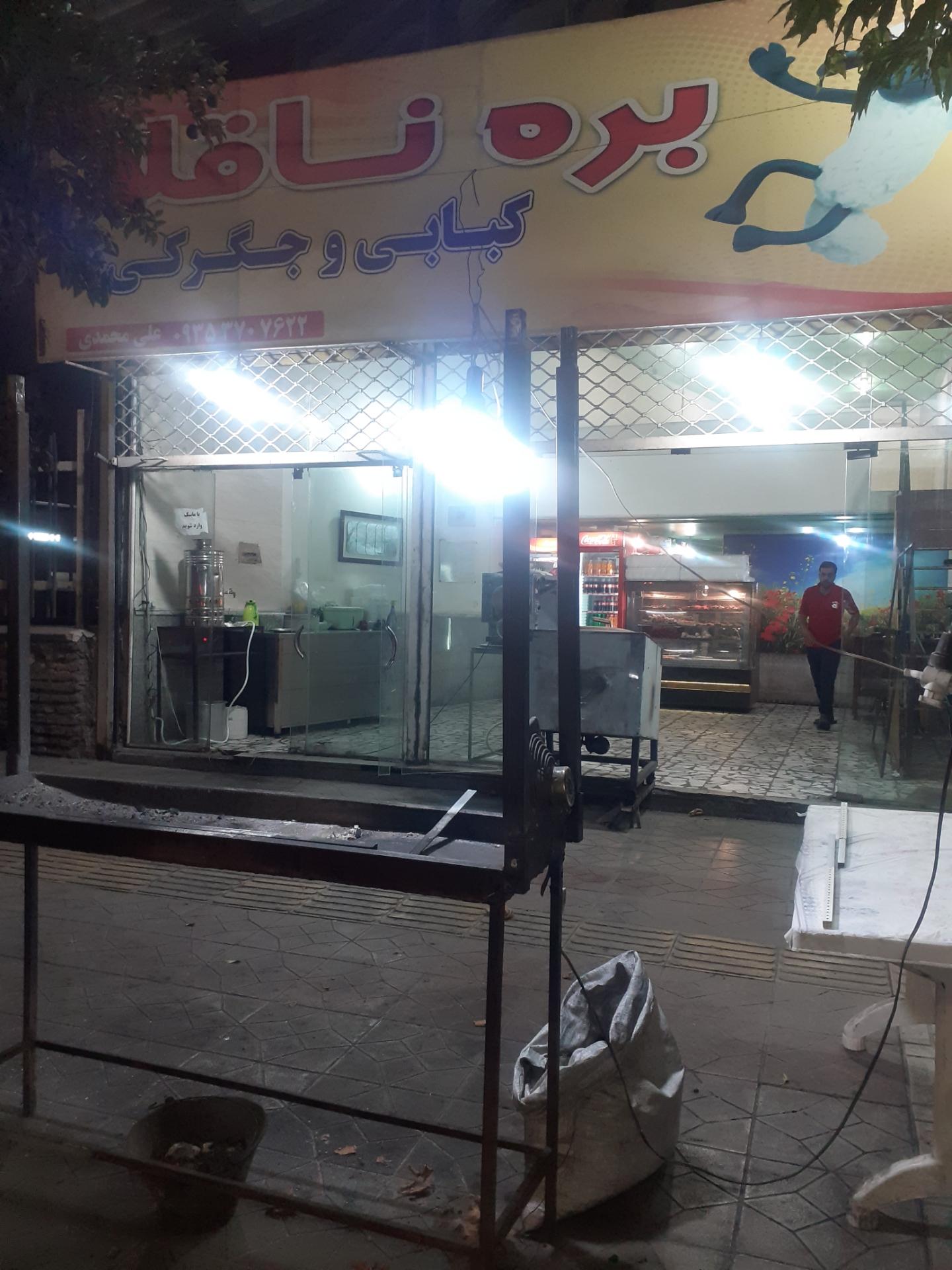 عکس کبابی بره ناقلا