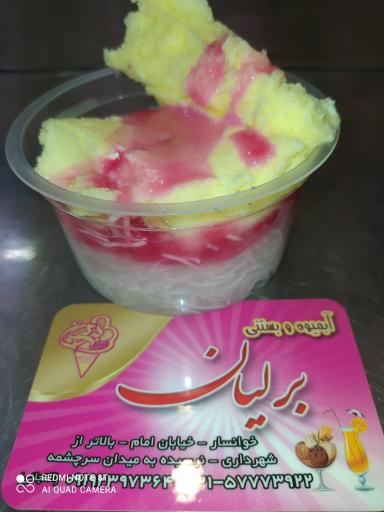 عکس آبمیوه بستنی برلیان