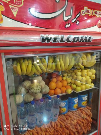 عکس آبمیوه بستنی برلیان