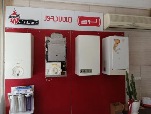 عکس پکیج و تصفیه آب غرب کاردو پونک