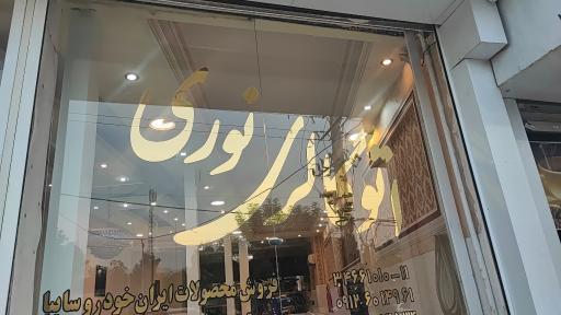 عکس اتوگالری نوری