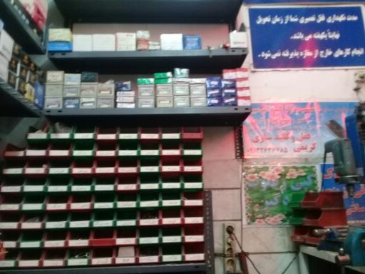 عکس قفل وکلید سازی کریمی