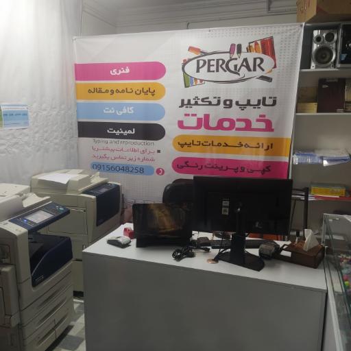 عکس نشر پرگار 