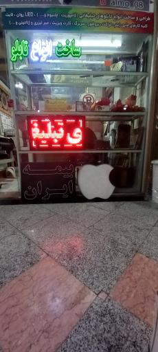 عکس چاپ بنر تابلو سازی و لیزر آلمو