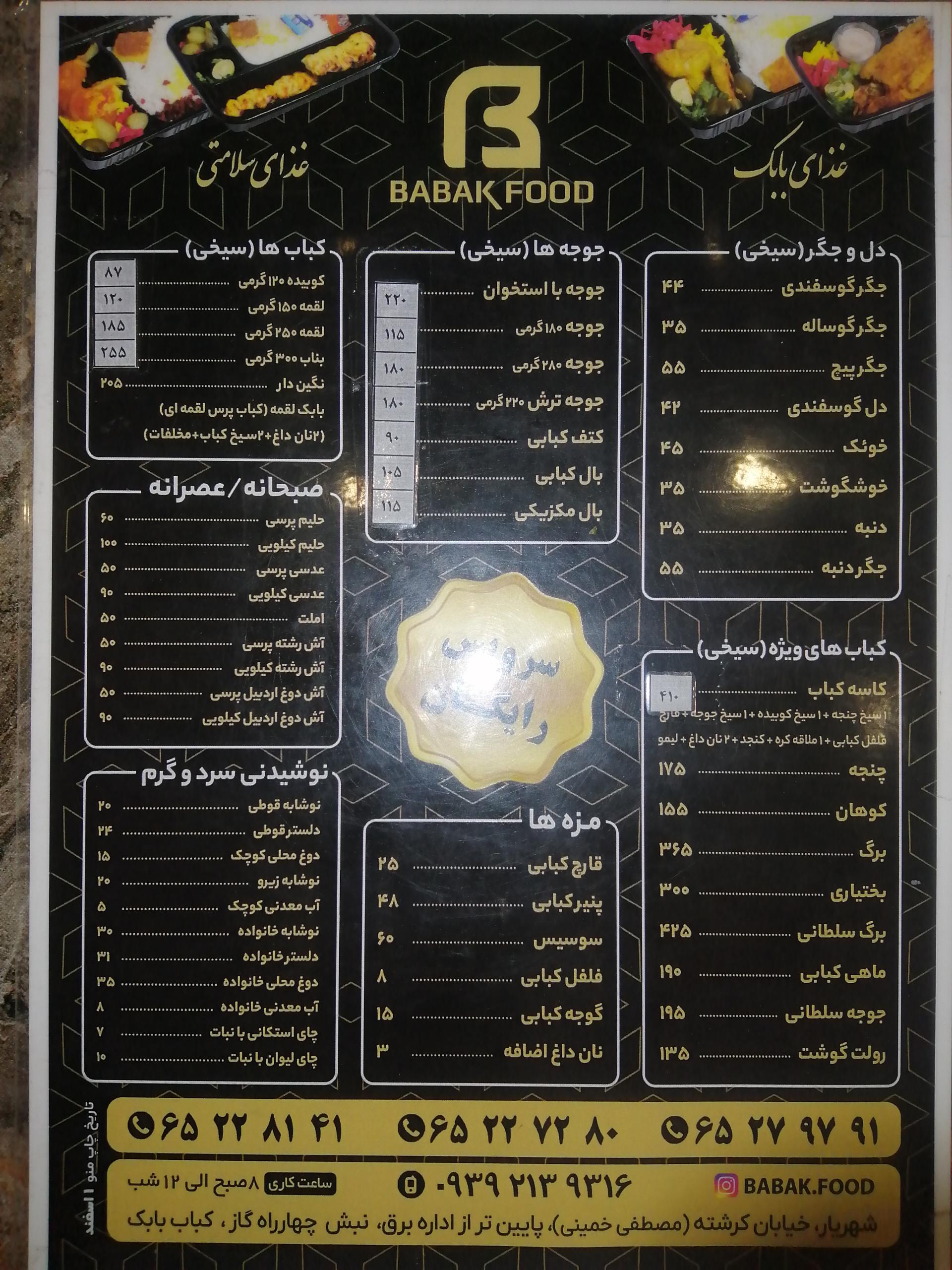 عکس تهیه غذای بابک