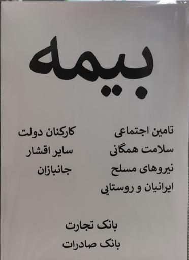عکس داروخانه دکتر شیدادوست