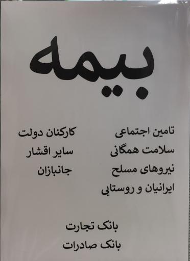 داروخانه دکتر شیدادوست