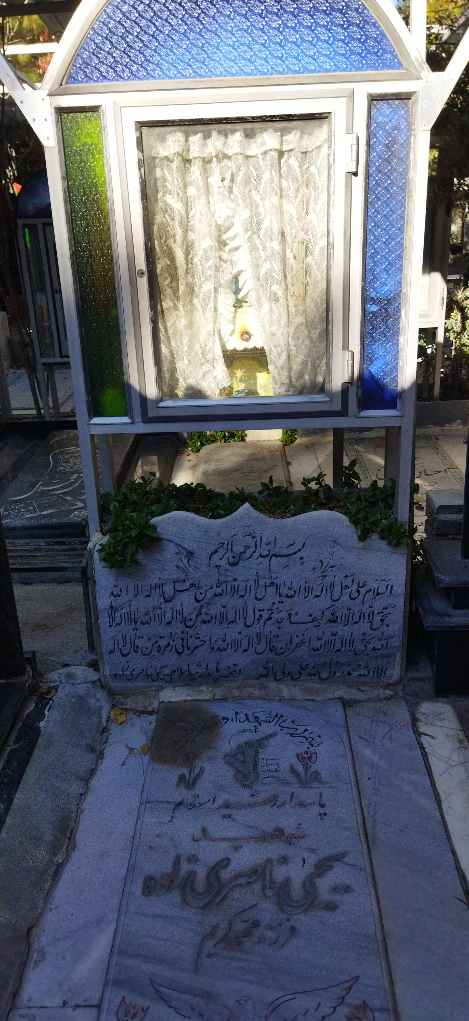 عکس مزار شهید یحیی ناصری زاده