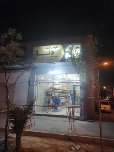 عکس درب و پنجره سازی آلومینیوم دنا