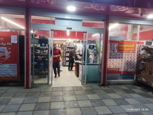 عکس فروشگاه افق کوروش امام رضا 