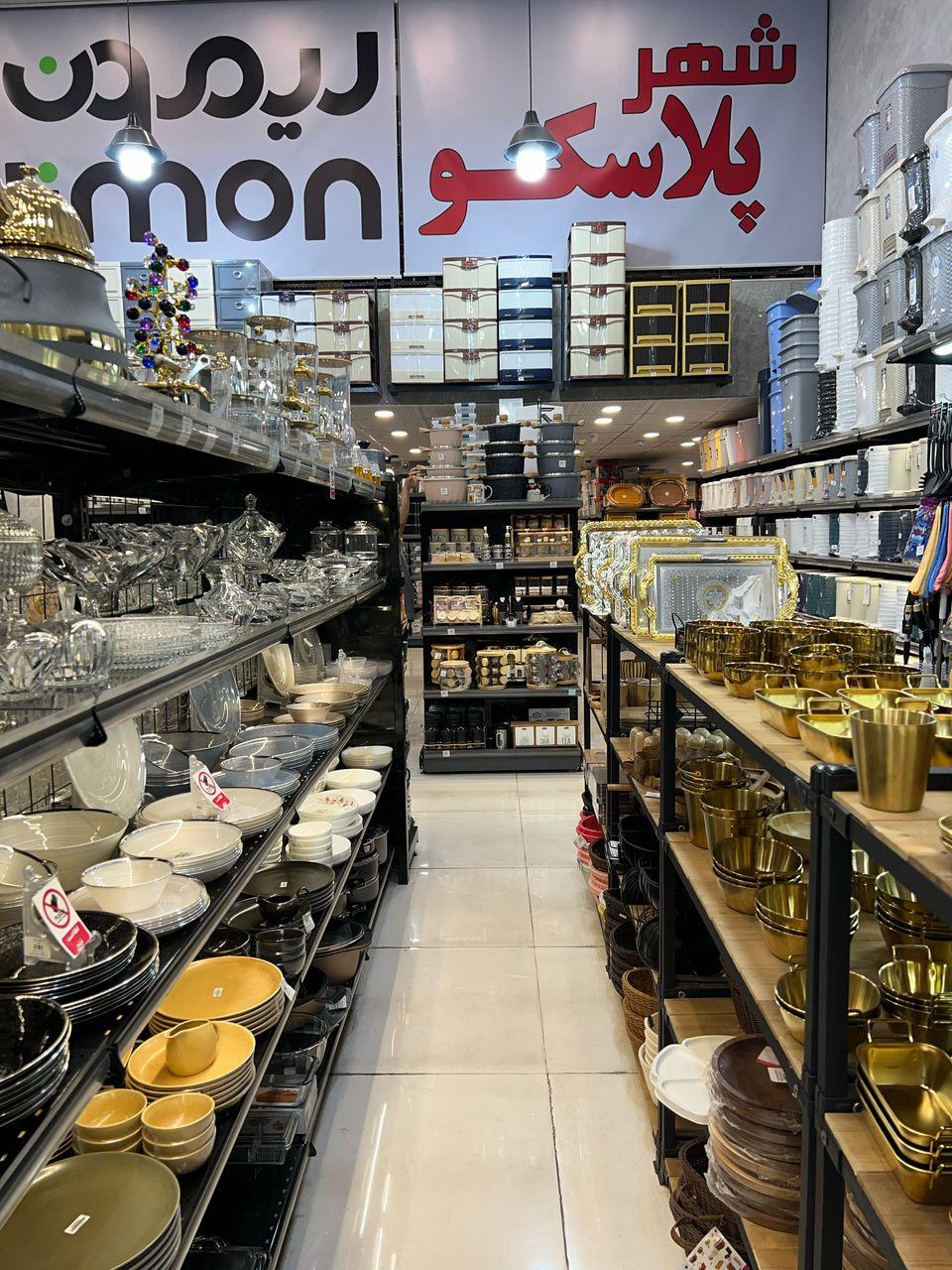 عکس شهر پلاسکو