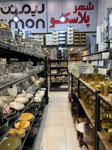 عکس شهر پلاسکو