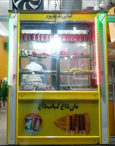 عکس جیگرکی و کبابی شهریور
