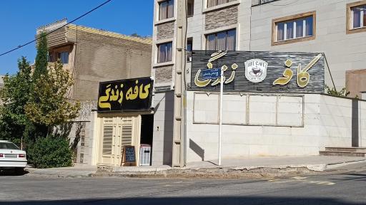 عکس کافه زندگی