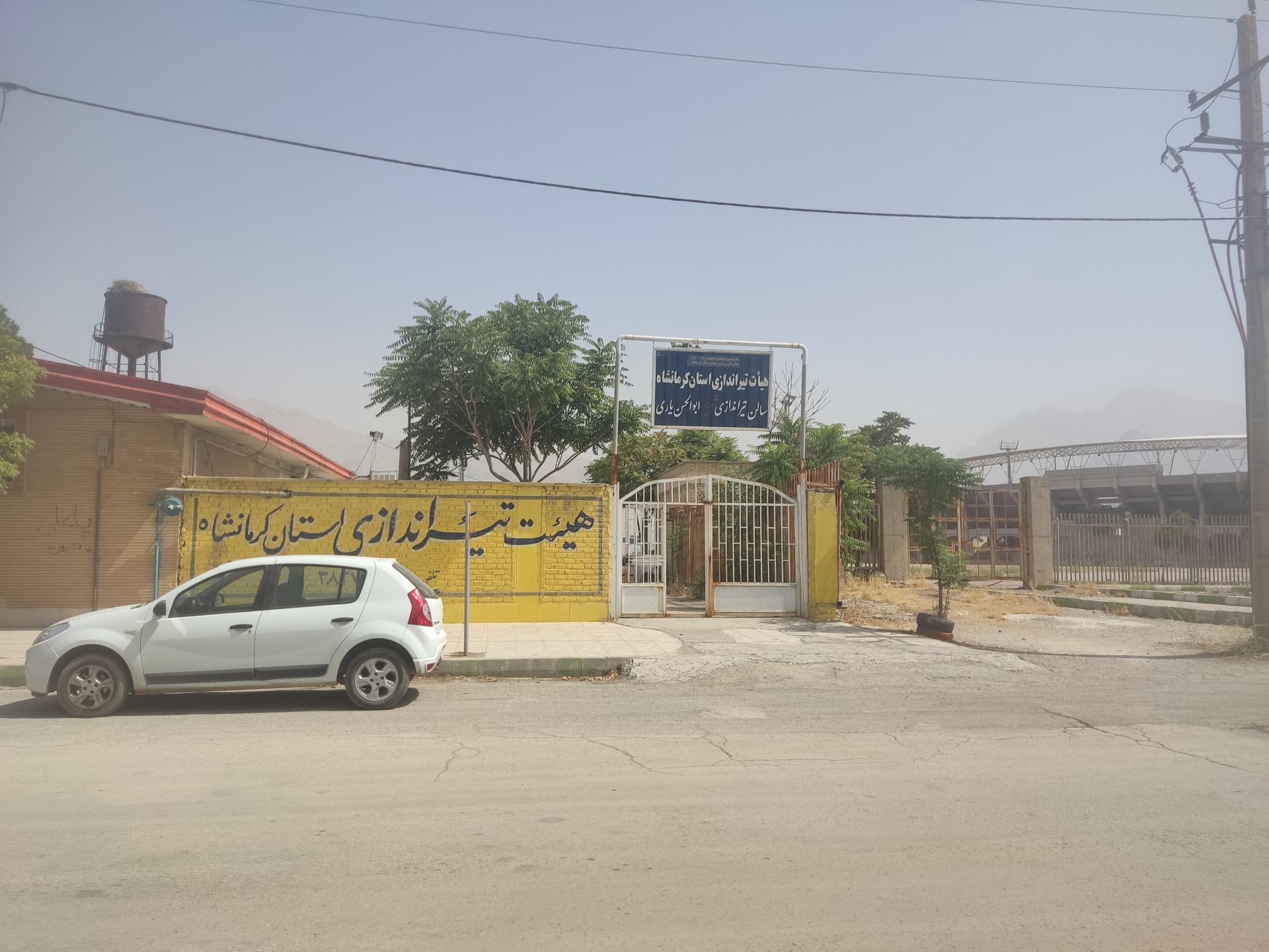 عکس هیات تیر اندازی استان کرمانشاه