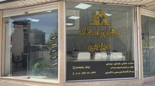 عکس املاک دیزجی