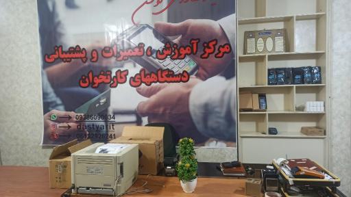 عکس تعمیرات کارتخوان (شرکت دستیار فن‌آوری)