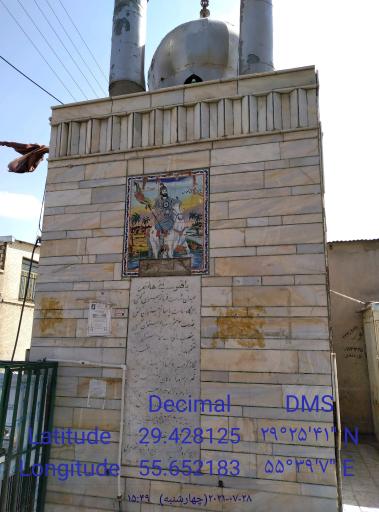 عکس سقاخانه حضرت ابوالفضل (ع)